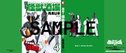 三洋堂書店にて配布される「酩酊！怪獣酒場」4巻の掛け替えカバー。