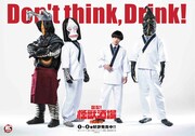 ウルトラ怪獣と矢本悠馬のコラボポスター。