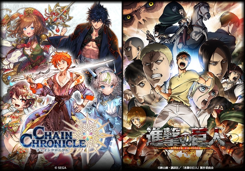 「進撃の巨人」と「チェインクロニクル3」のコラボイメージ。