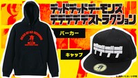 デッドデッドデーモンズデデデデデストラクション×AMNIBUSイメージビジュアル