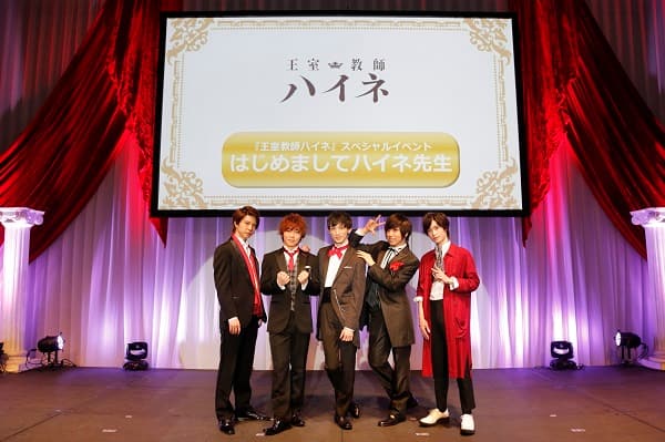 王室教師ハイネed曲はハイネ 4王子が歌唱 先行上映では植田圭輔から電話が コミックナタリー