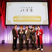 王室教師ハイネED曲はハイネ&4王子が歌唱!先行上映では植田圭輔から電話が