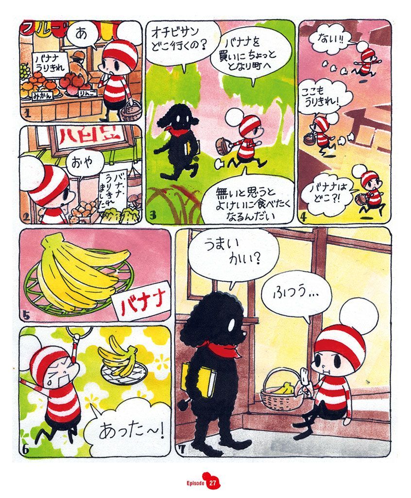 「オチビサン」カット