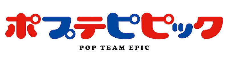 「ポプテピピック」ロゴ