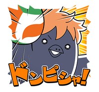 「ハイキュー!!ヒナガラス」LINEスタンプより。