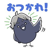 「ハイキュー!!ヒナガラス」LINEスタンプより。