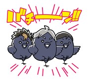 「ハイキュー!!ヒナガラス」LINEスタンプより。