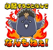 「ハイキュー!!ヒナガラス」LINEスタンプより。