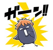 「ハイキュー!!ヒナガラス」LINEスタンプより。