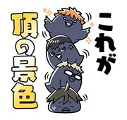 「ハイキュー!!ヒナガラス」LINEスタンプより。