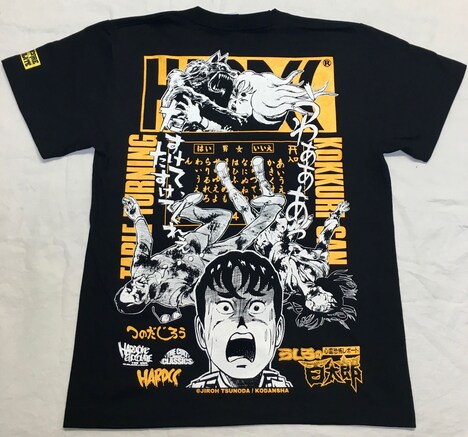 うしろの百太郎/コックリ殺人編