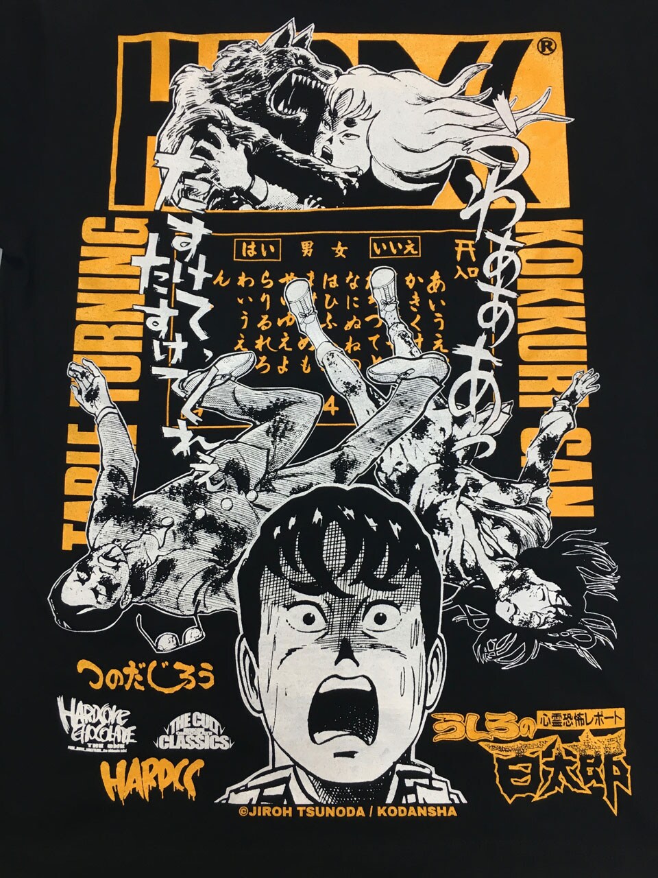 うしろの百太郎/コックリ殺人編 - 一太郎が恐れおののく！つのだ