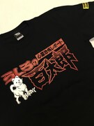 うしろの百太郎/イヌ神つき伝説