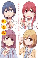 「異常者の愛」より。