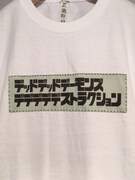 「『デッドデッドデーモンズデデデデデストラクション』×『武蔵野縫製』ロゴのTシャツ」