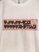 「『デッドデッドデーモンズデデデデデストラクション』×『武蔵野縫製』ロゴのTシャツ」