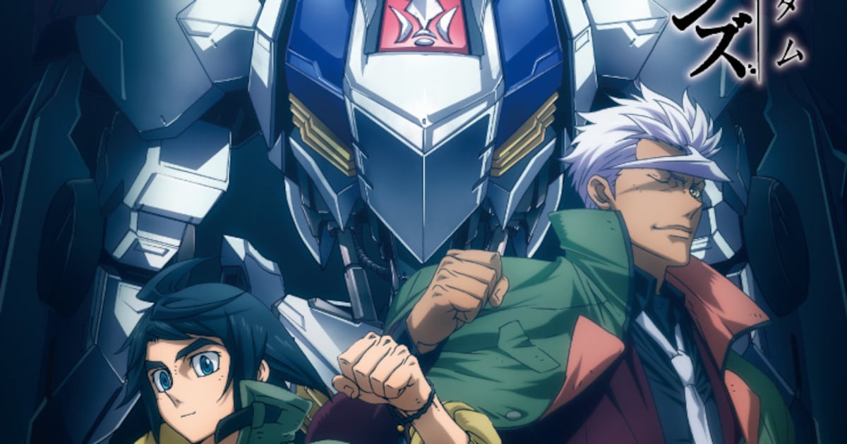 イベント「機動戦士ガンダム 鉄血のオルフェンズ THE LAST FLAG」キー 