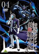 「機動戦士ガンダム 鉄血のオルフェンズ 弐」DVD第4巻