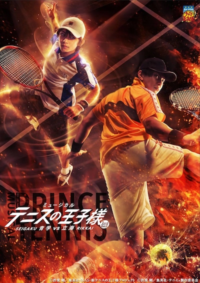 「ミュージカル『テニスの王子様』3rdシーズン 青学（せいがく）vs立海」キービジュアル