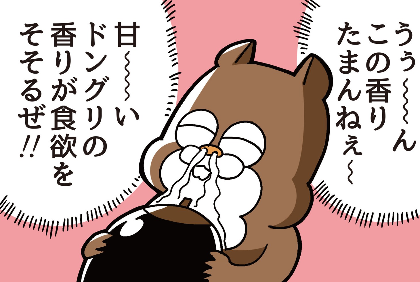 リス