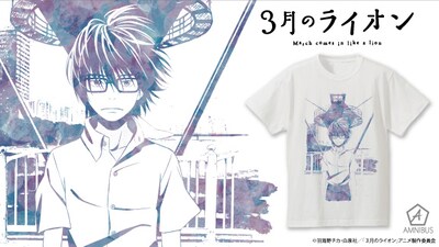 アニメ「3月のライオン」をモチーフにしたTシャツ。