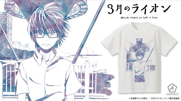 アニメ「3月のライオン」をモチーフにしたTシャツ。