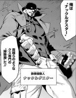 「ヴィジランテ-僕のヒーローアカデミア ILLEGALS-」に登場するナックルダスター。(c)別天荒人・古橋秀之・堀越耕平／集英社