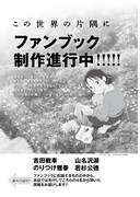 「この世界の片隅に」特集の扉ページ。