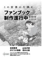 「この世界の片隅に」特集の扉ページ。