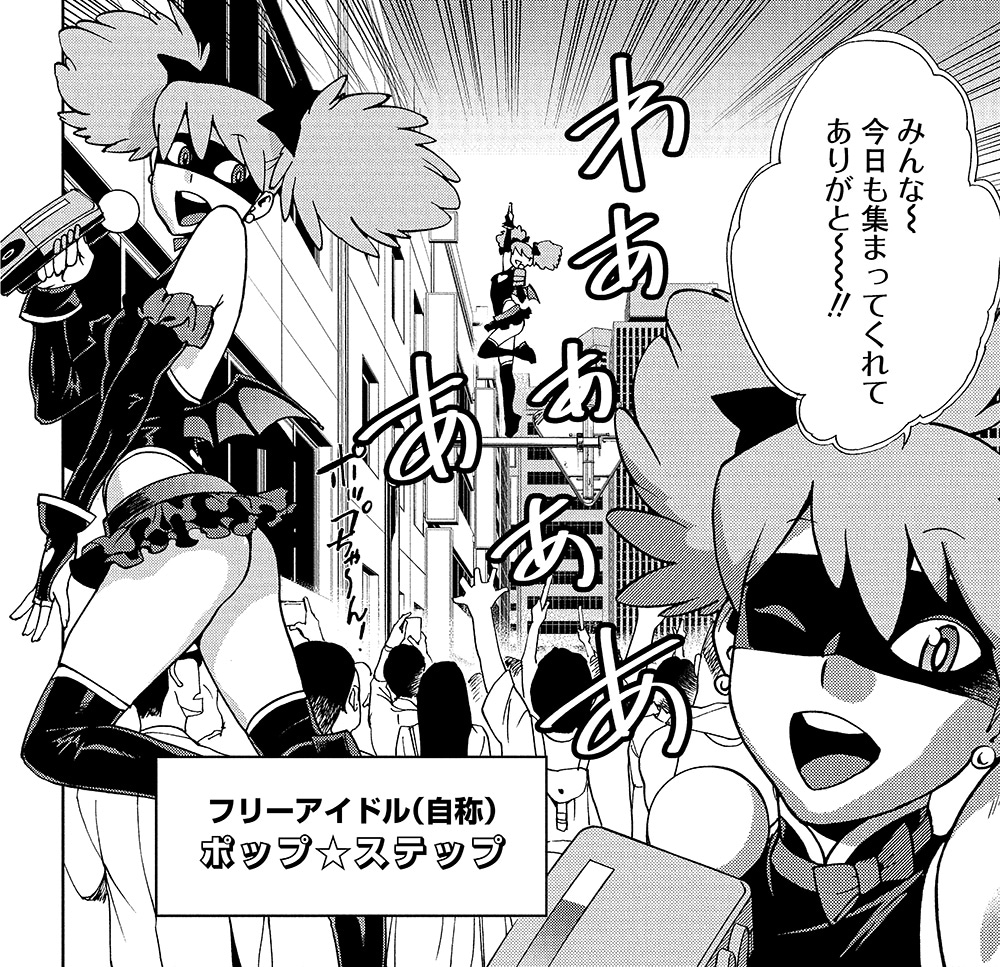 ヴィジランテ-僕のヒーローアカデミア ILLEGALS-」に登場するポップ