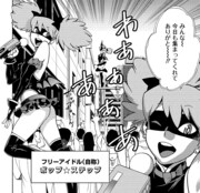 「ヴィジランテ-僕のヒーローアカデミア ILLEGALS-」に登場するポップ☆ステップ。(c)別天荒人・古橋秀之・堀越耕平／集英社