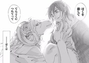 「ライラと死にたがりの獣」第1話より