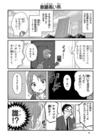 「JKと女装おじさん」より。