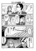 「JKと女装おじさん」より。