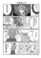 「JKと女装おじさん」より。