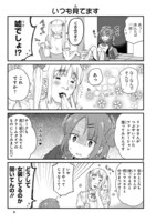 「JKと女装おじさん」より。