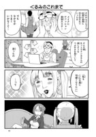 「JKと女装おじさん」より。