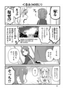 「JKと女装おじさん」より。