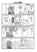 「JKと女装おじさん」より。