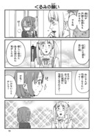 「JKと女装おじさん」より。