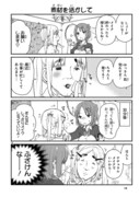 「JKと女装おじさん」より。