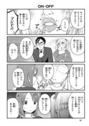 「JKと女装おじさん」より。