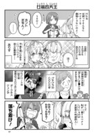 「JKと女装おじさん」より。