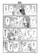 「JKと女装おじさん」より。