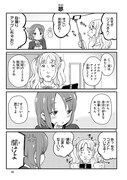 「JKと女装おじさん」より。