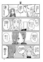 「JKと女装おじさん」より。