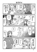 「JKと女装おじさん」より。