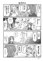 「JKと女装おじさん」より。