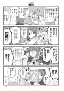 「JKと女装おじさん」より。