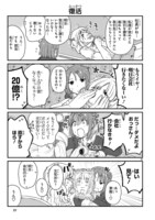 「JKと女装おじさん」より。